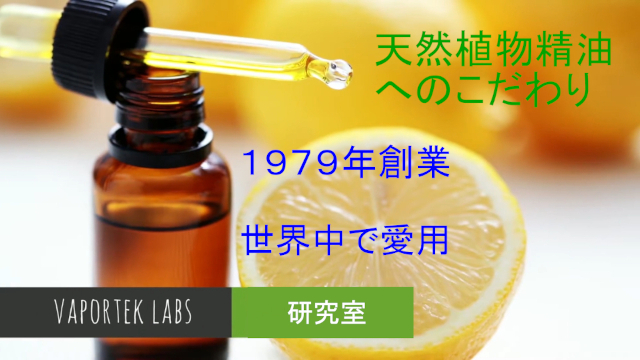 VAPORTEK OIL